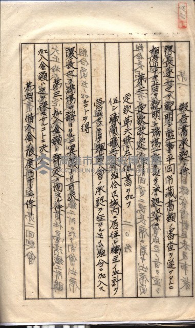 產業組合登記囑託書類綴入帳 
（申產第拾參號）藏品圖，第87張