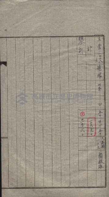 高雄第二中學校用地買收綴
（買收關係－卅八之六）藏品圖，第87張