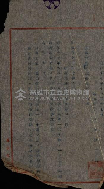 國有地無償使用藏品圖，第88張