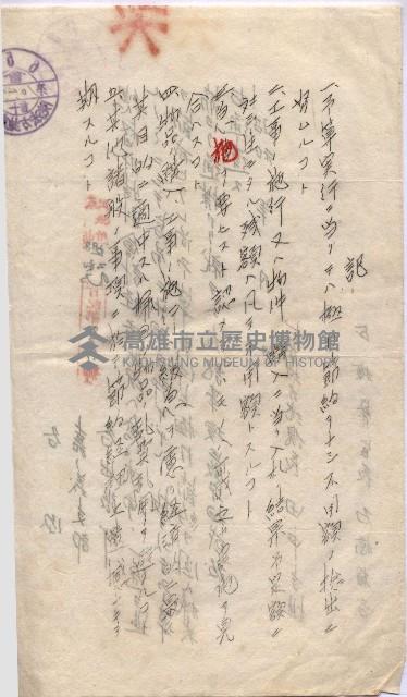 會計令達綴（會令第貳號）藏品圖，第86張