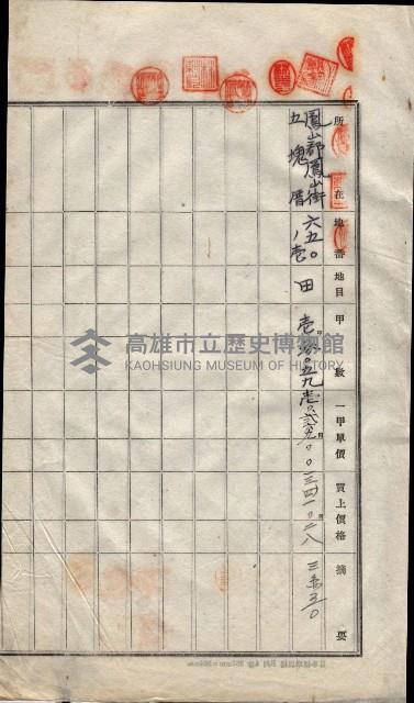 林德宮、五塊厝登記濟證綴
（林德官、五塊厝關係－九之三）藏品圖，第387張