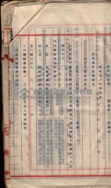  參考綴（土地區劃整理事業調）藏品圖，第387張