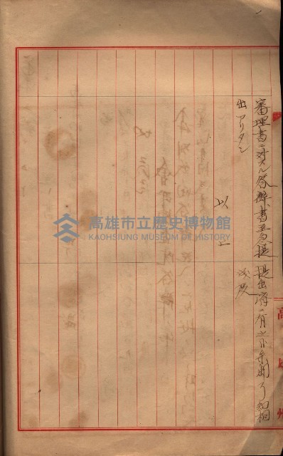 會計檢察關係藏品圖，第386張