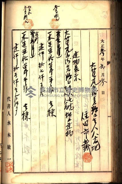建物登記申請書、囑託書、通知書
附屬書類綴込帳（建申第壱號）藏品圖，第387張