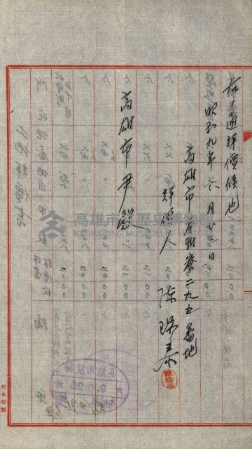 陸軍用地藏品圖，第388張