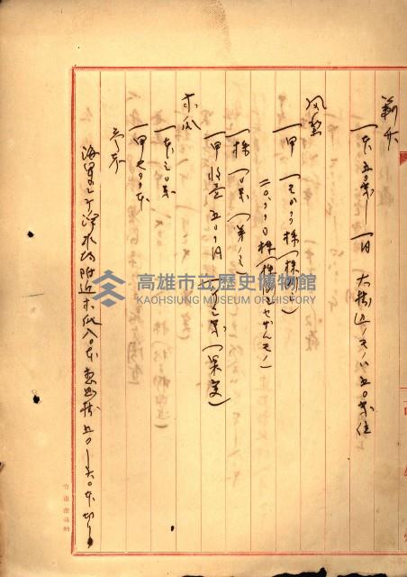 海軍用地水道敷地買收綴藏品圖，第390張