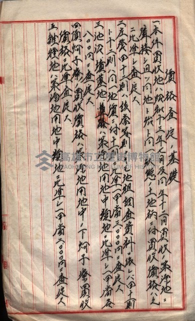 會計檢察關係藏品圖，第236張