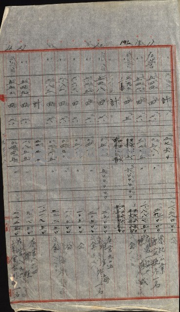 策源地追加買收書類藏品圖，第237張
