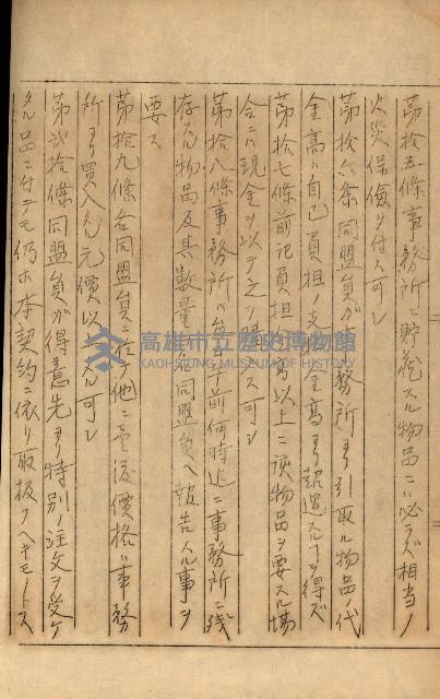 公証書式參考書（甲、乙追加）藏品圖，第237張