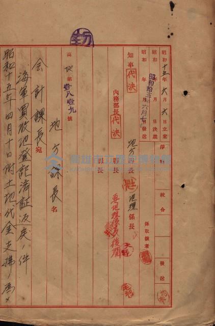 雜件綴（海軍關係）藏品圖，第238張