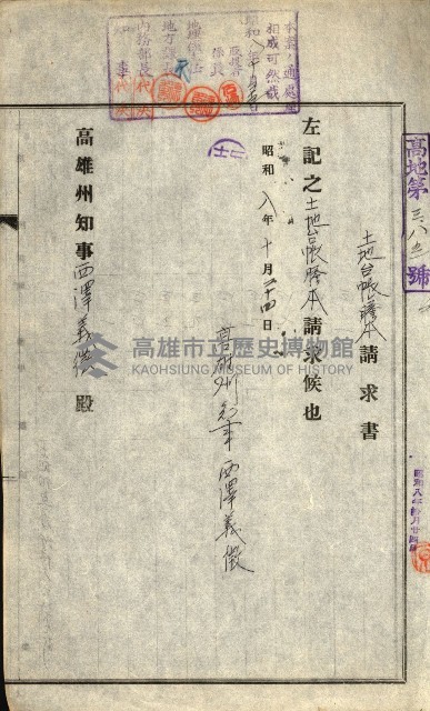 陸軍用地藏品圖，第238張