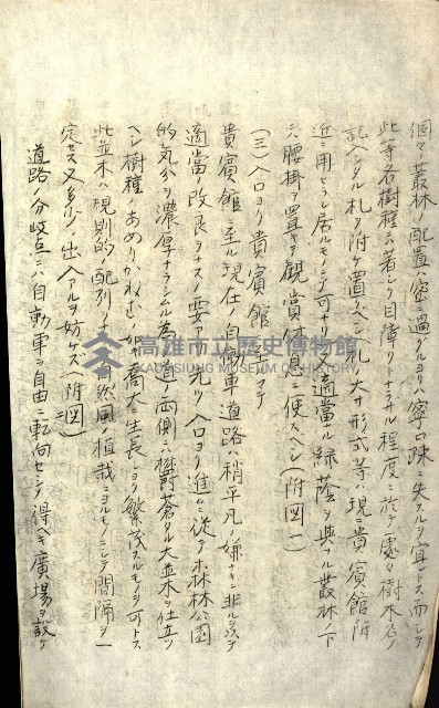 壽山公園貸下書類（指令第二一八號許可）藏品圖，第238張