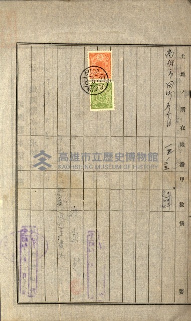 土地地圖謄本請求書（高雄州）藏品圖，第237張