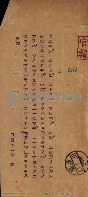 官有地整理費豫算關係書類
（地理系）藏品圖，第242張