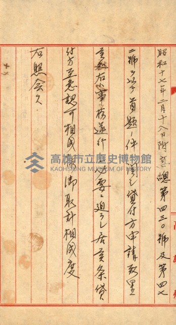 祕密地圖ニ關スル書類（高雄州）藏品圖，第844張