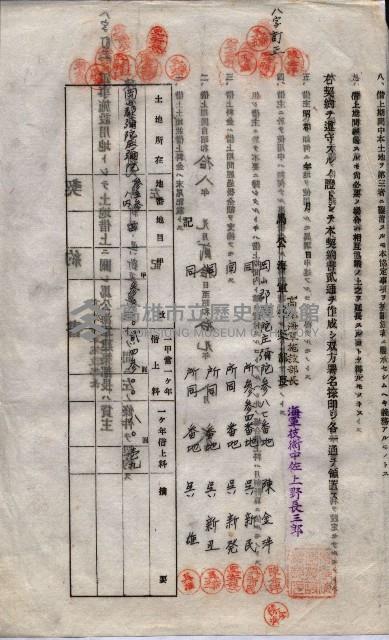 海軍土地借上契約書
（施設部長印捺印済）藏品圖，第637張