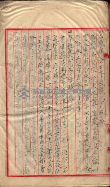  參考綴（土地區劃整理事業調）藏品圖，第437張