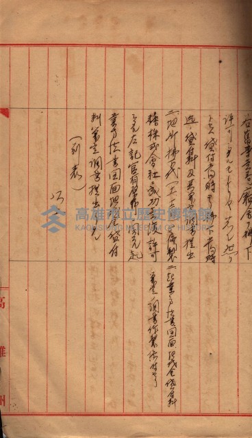 會計檢察關係藏品圖，第436張