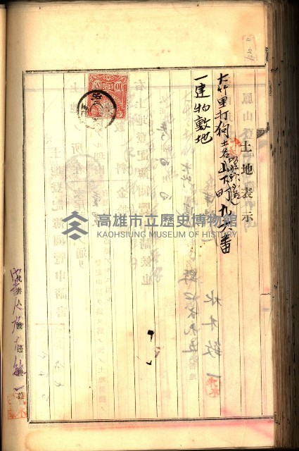 建物登記申請書、囑託書、通知書
附屬書類綴込帳（建申第壱號）藏品圖，第437張