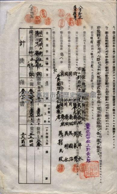 海軍土地借上契約書
（施設部長印捺印済）藏品圖，第737張