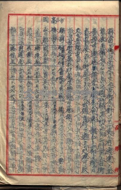  參考綴（土地區劃整理事業調）藏品圖，第537張