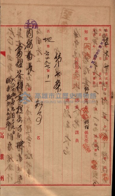 會計檢察關係藏品圖，第536張