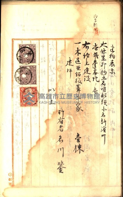 建物登記申請書、囑託書、通知書
附屬書類綴込帳（建申第壱號）藏品圖，第537張