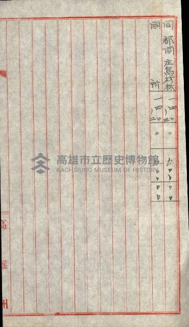 陸軍用地關係綴（評價關係）藏品圖，第552張
