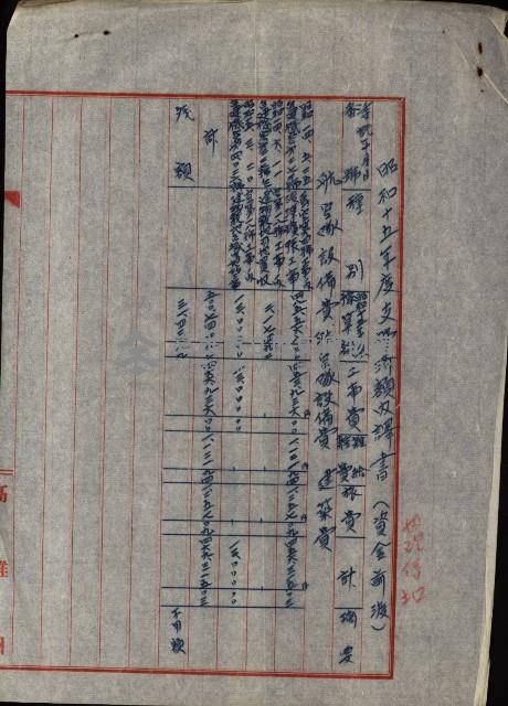 海軍豫算關係藏品圖，第539張