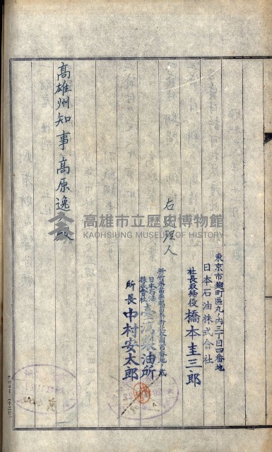 州有地貸付綴（高雄市）藏品圖，第542張
