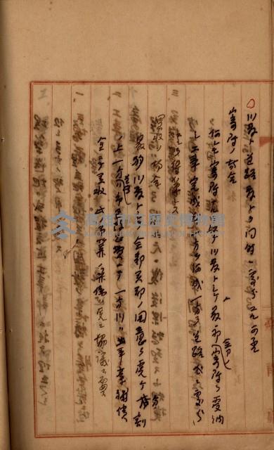 州財產－罹災救助買收
（罹災救助－二十之四）藏品圖，第536張