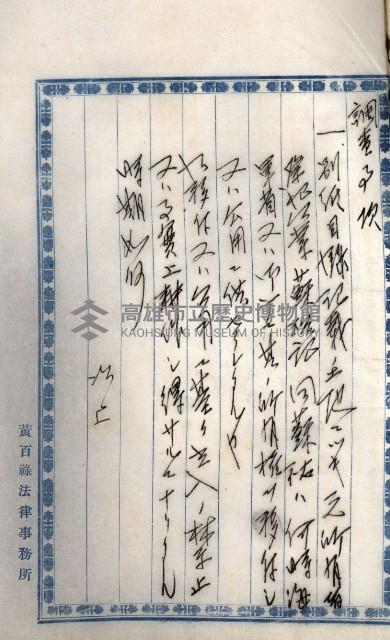 海軍地理係藏品圖，第137張