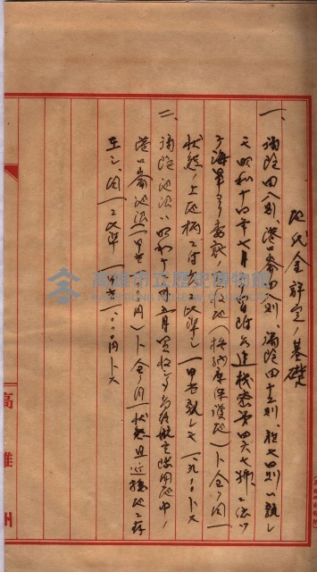 馬臨營第一六八號－昭和十六年七月藏品圖，第137張