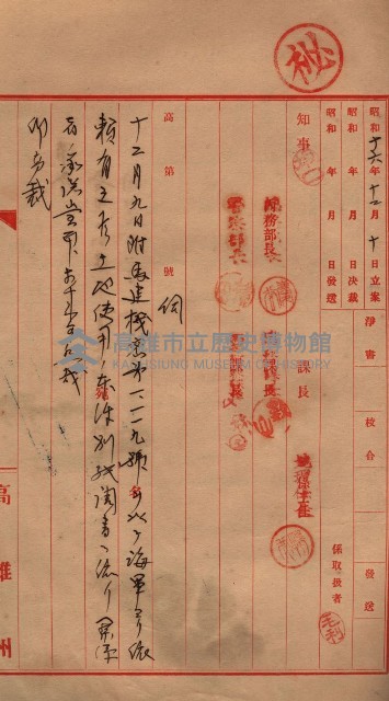 土地使用－十四所ケ用地藏品圖，第137張