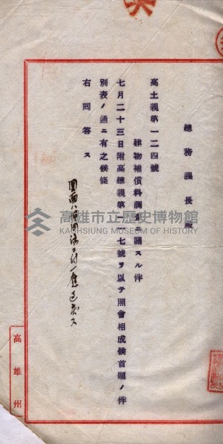 馬臨營第七二號用地買收
（1）、（22）、（31）藏品圖，第137張