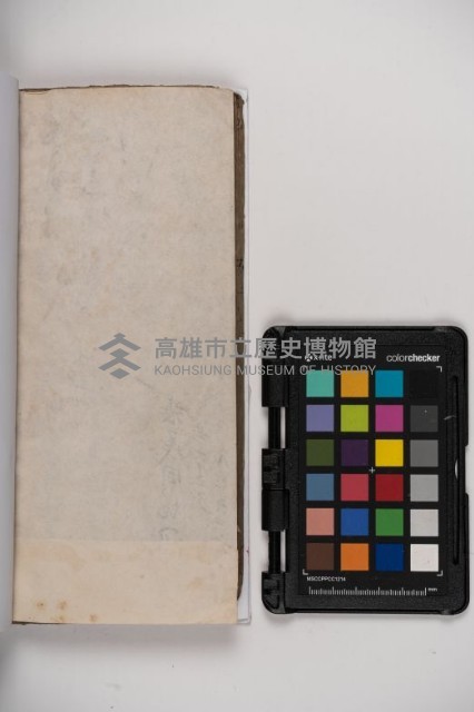 皮影戲劇本-《秦大遊》（清代本）藏品圖，第136張