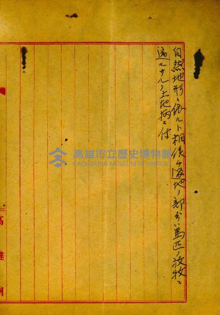 無償貸付（岡山郡－被許可人高雄州）藏品圖，第143張