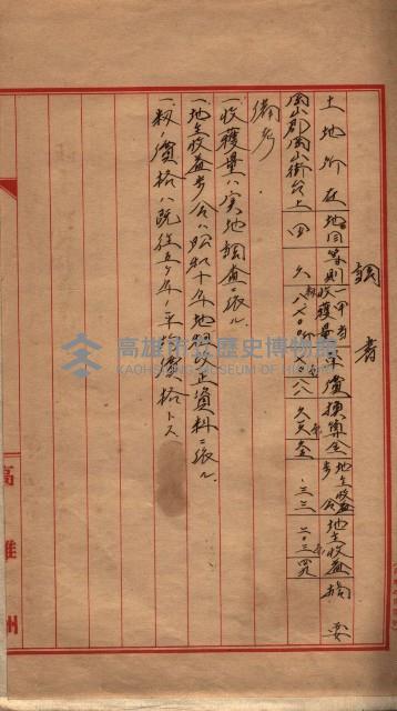 土地使用、土壤採取－十七號用地關係藏品圖，第137張