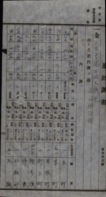 諸稅關係書綴藏品圖，第137張