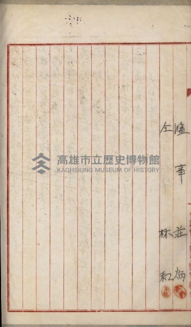 產業組合登記嘱託書類綴込帳藏品圖，第137張