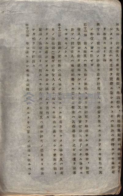 雜件藏品圖，第137張