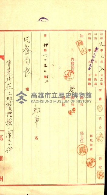 陸軍用地藏品圖，第137張