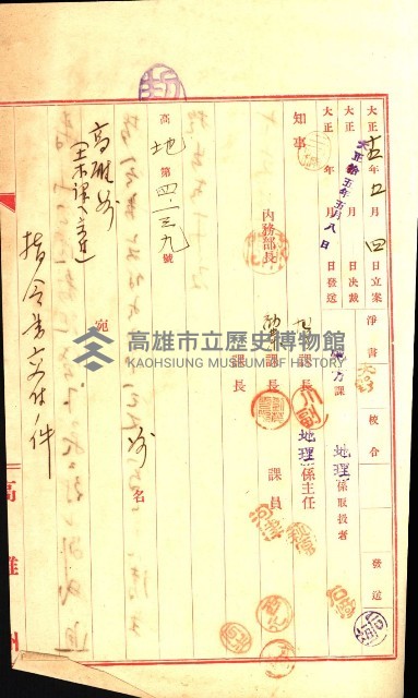 壽山公園貸下書類（指令第二一八號許可）藏品圖，第138張