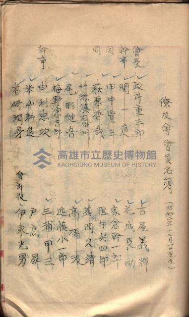 參考資料藏品圖，第137張