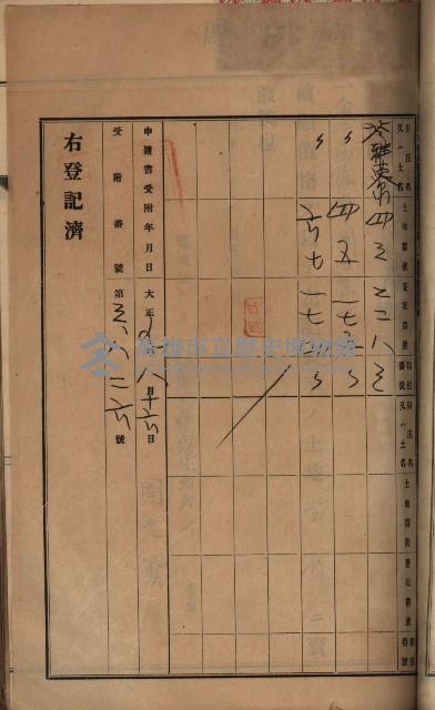 州財產－罹災救助買收土地登記藏品圖，第138張