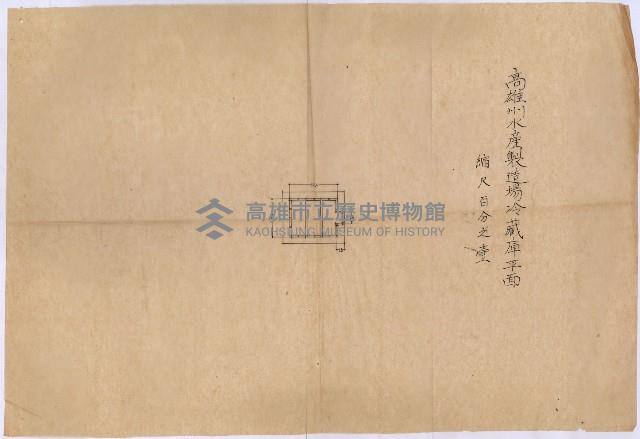州有建物綴
（昭和四年度至昭和十年度）藏品圖，第138張