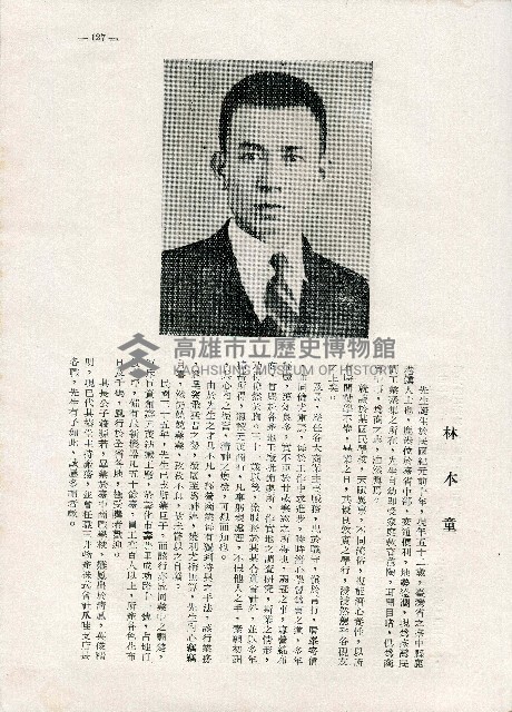 《台灣名人集》（第一集）藏品圖，第136張