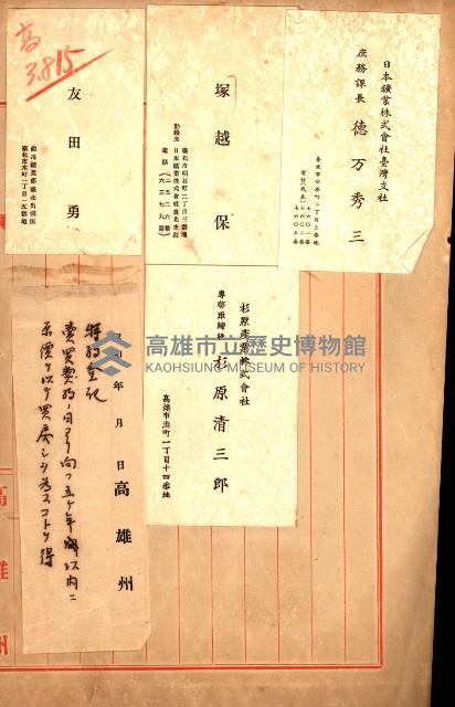 州有地賣拂書類－特別會計、一般會計所屬
（重工業用地十二之三）藏品圖，第137張