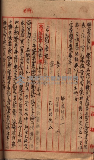 高臨營第五號A1號用地買收
（左營、右冲）藏品圖，第137張