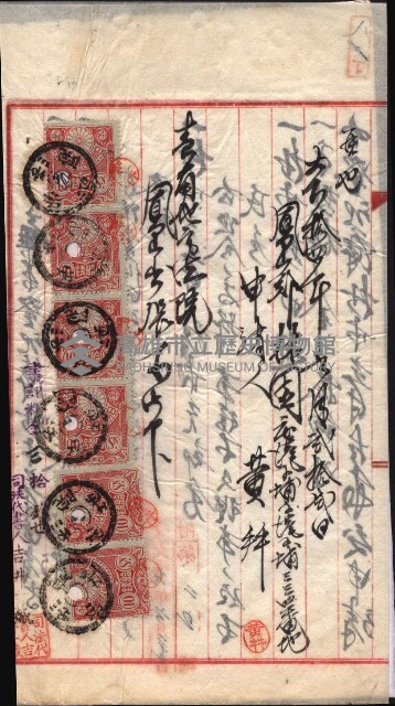 產業組合登記囑託書類綴入帳 
（申產第拾四號）藏品圖，第137張